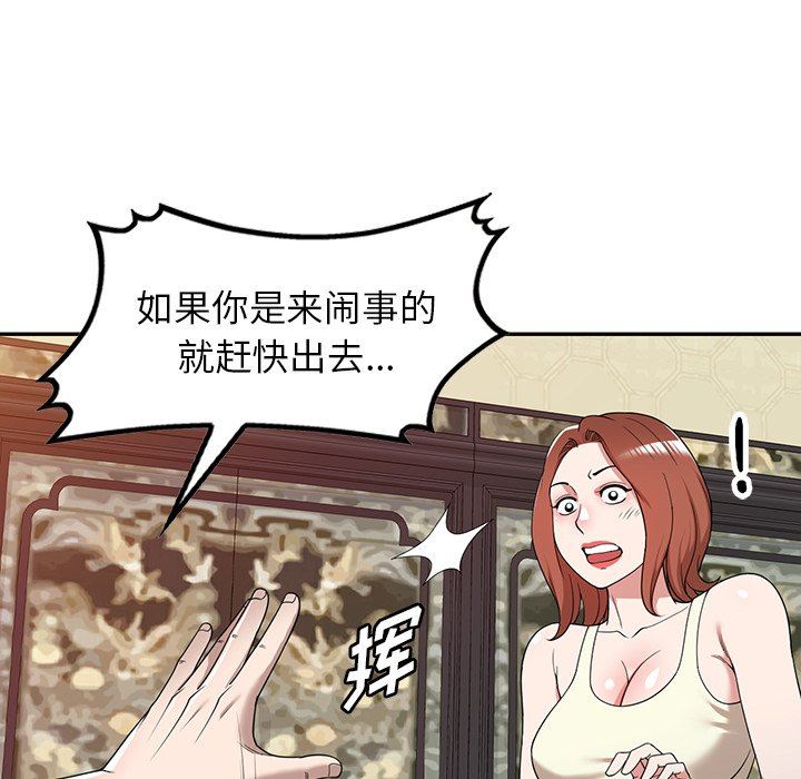 沉重的契约第45话