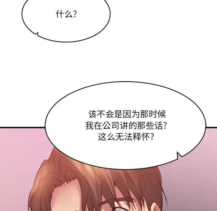 慾望食物鏈第19話