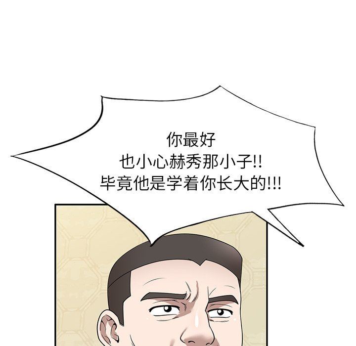 沉重的契約第45話