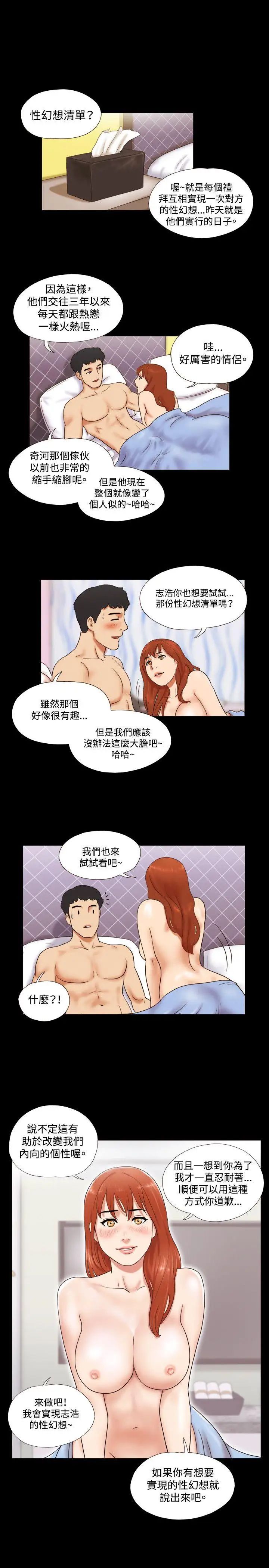 17種性幻想ver.2[第二季]第6話
