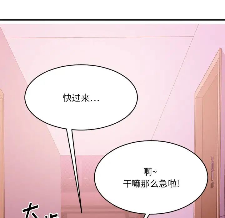 慾望食物链第19话