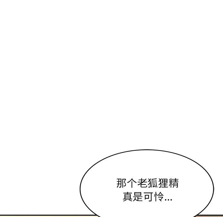 沉重的契約第45話