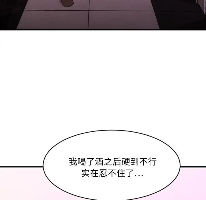 慾望食物链第19话