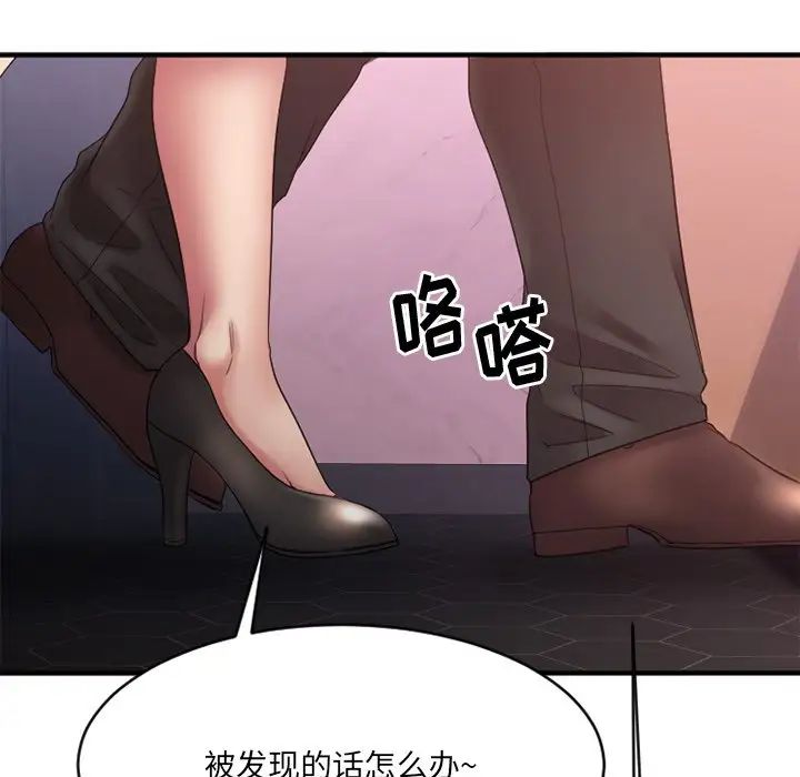 慾望食物鏈第19話