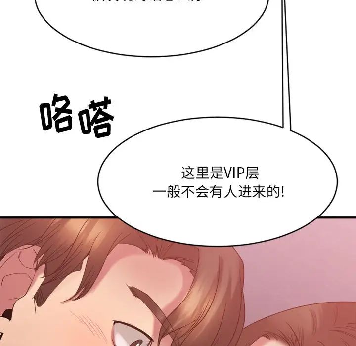 慾望食物链第19话