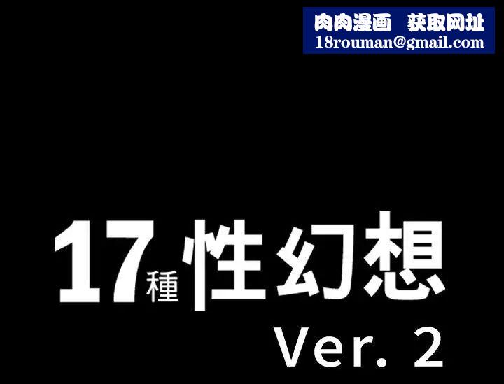 17種性幻想ver.2[第二季]第7話