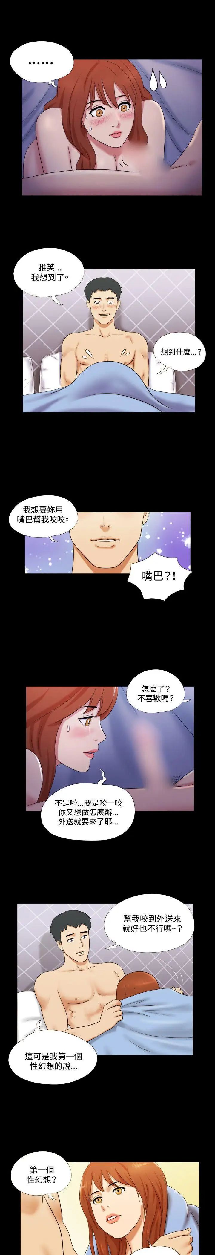 17种性幻想ver.2[第二季]第7话