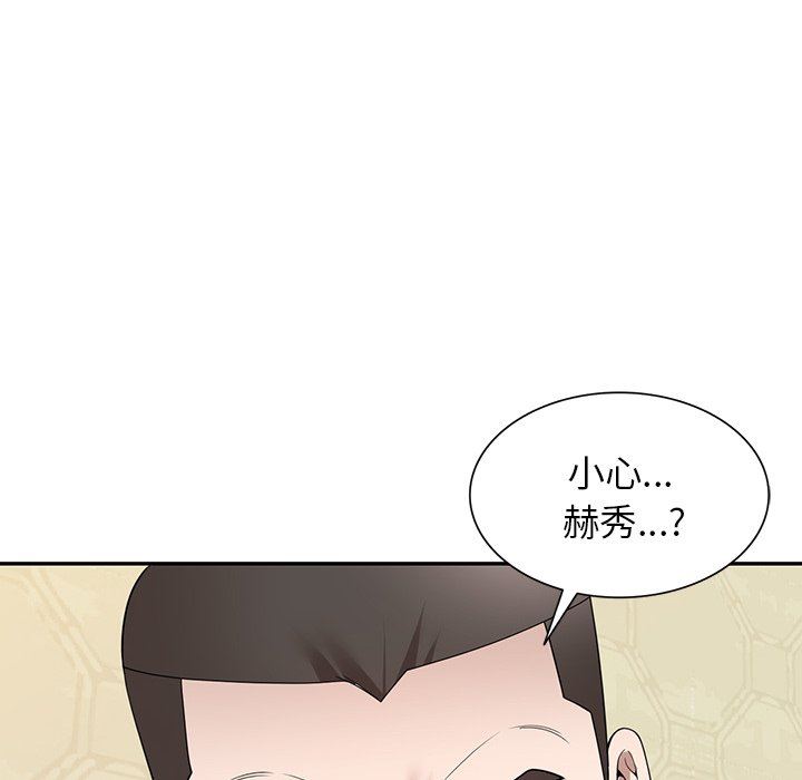 沉重的契約第45話