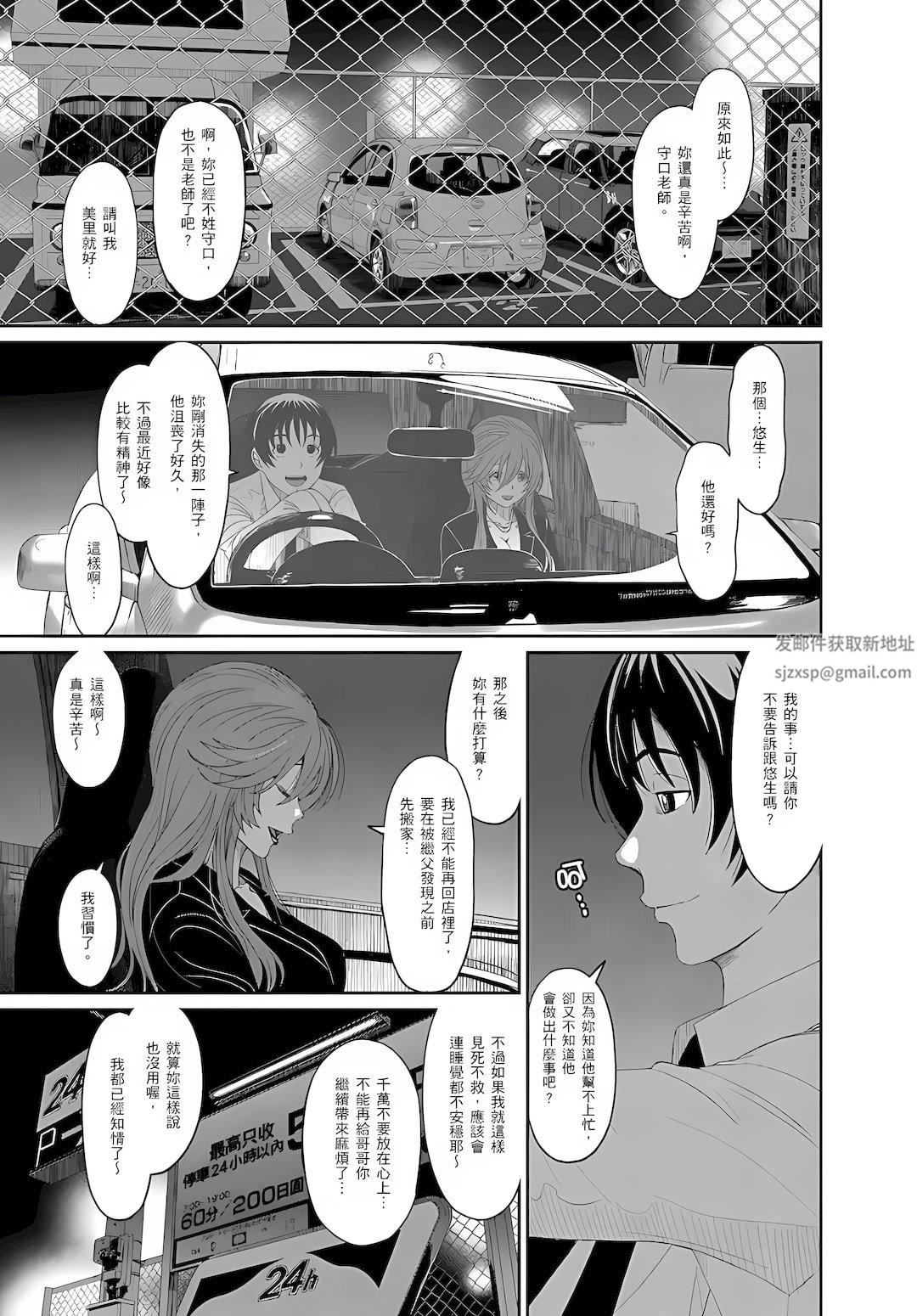 大嫂、小姨子都是我的菜第7话