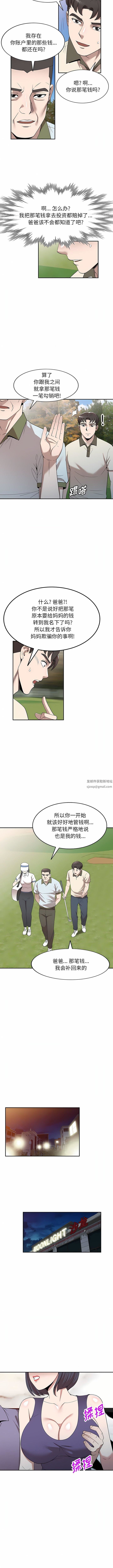 沉重的契約第46話