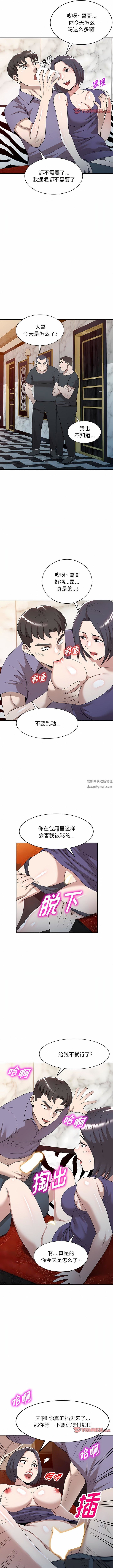 沉重的契約第46話