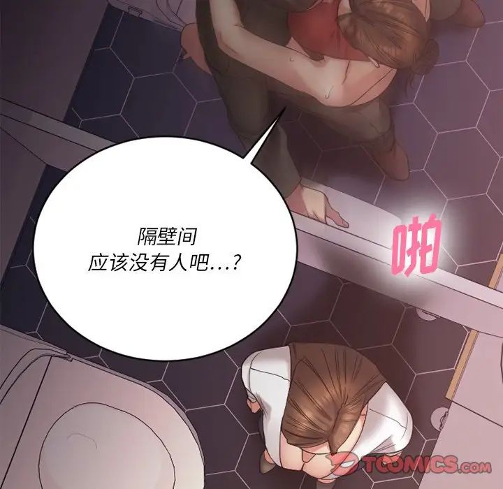 慾望食物链第19话