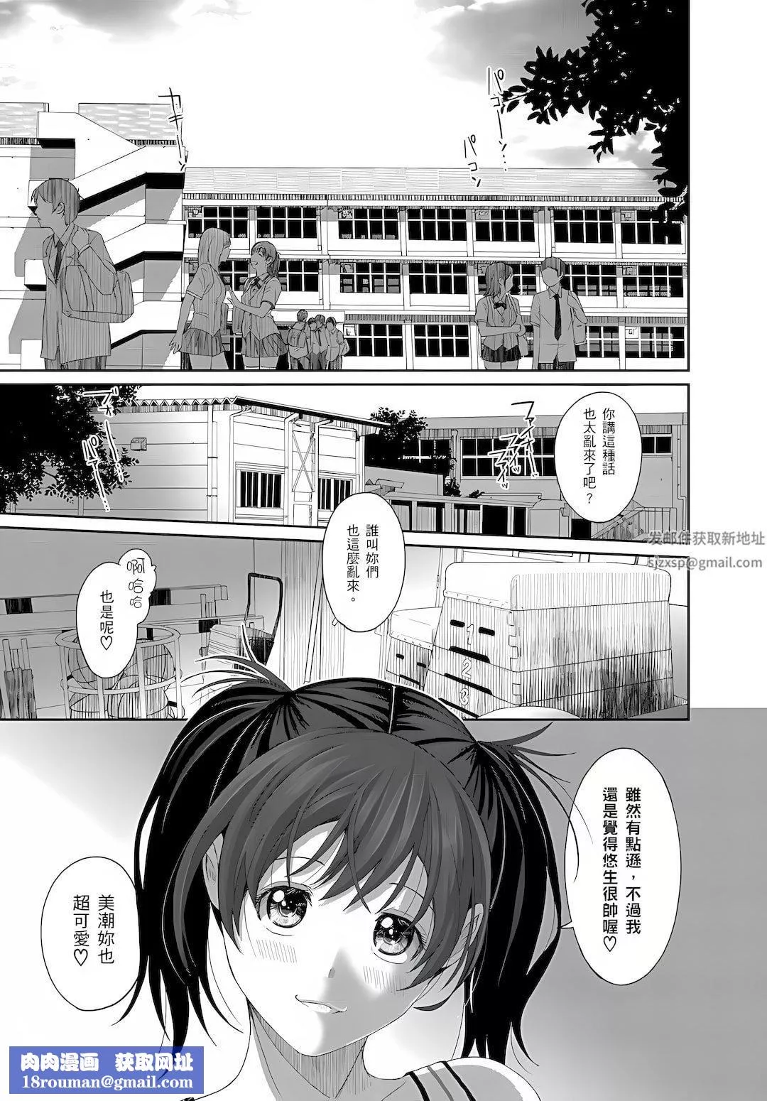 大嫂、小姨子都是我的菜第7話