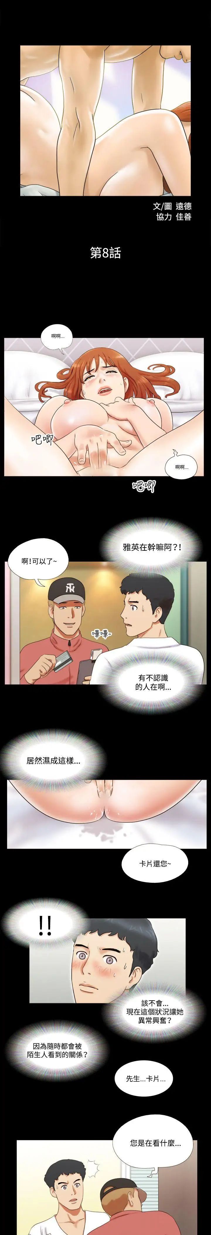 17種性幻想ver.2[第二季]第8話