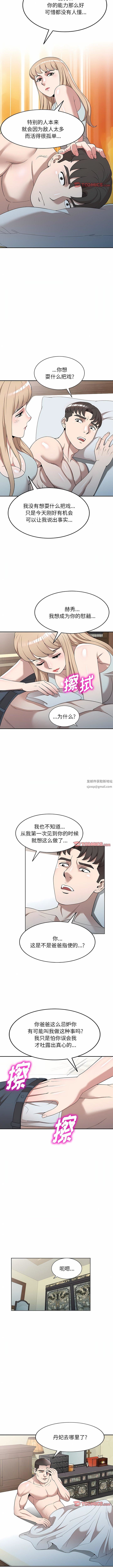 沉重的契約第46話