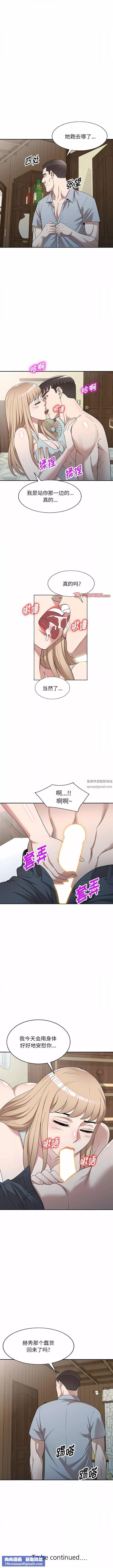 沉重的契約第46話