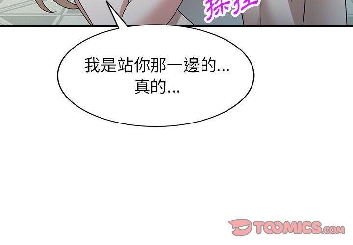 沉重的契约第47话