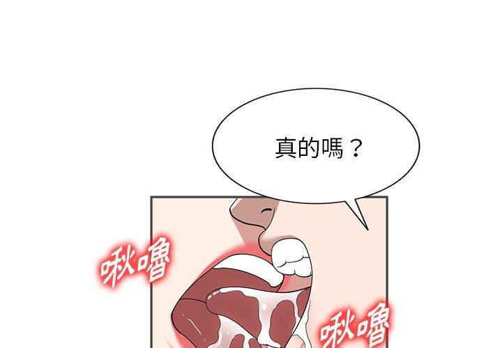 沉重的契約第47話