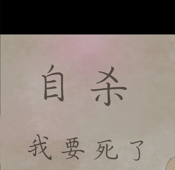 逆伦第16话