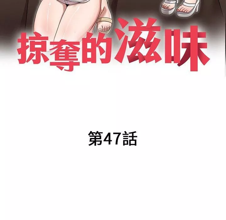 沉重的契約第47話