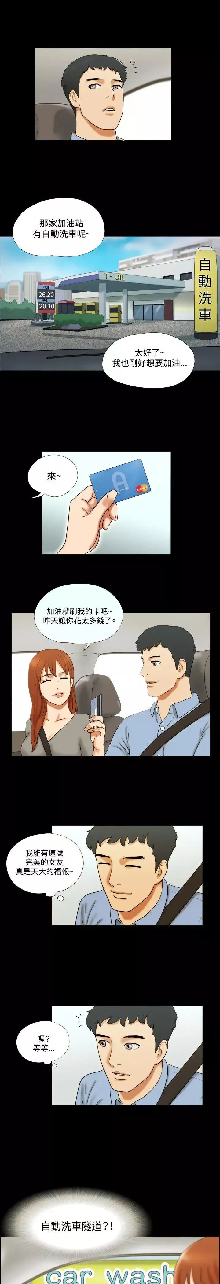 17種性幻想ver.2[第二季]第8話