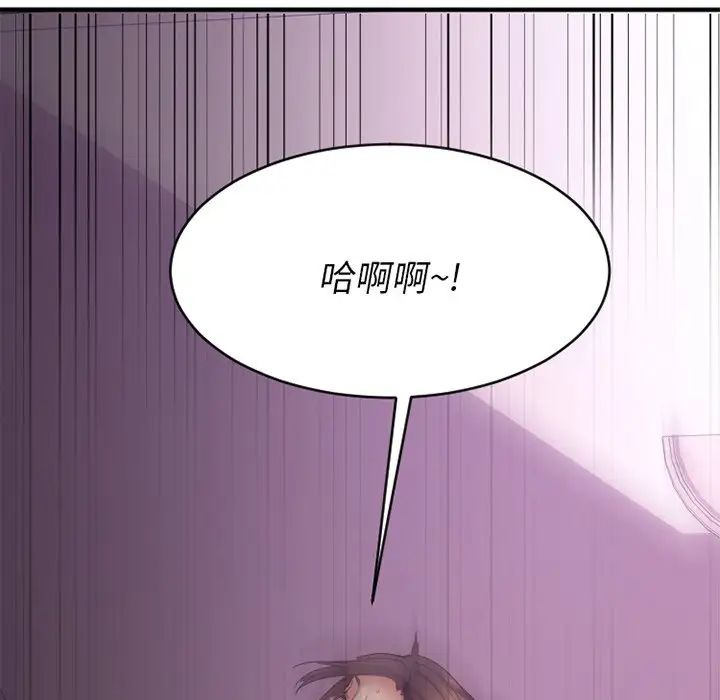 慾望食物链第20话