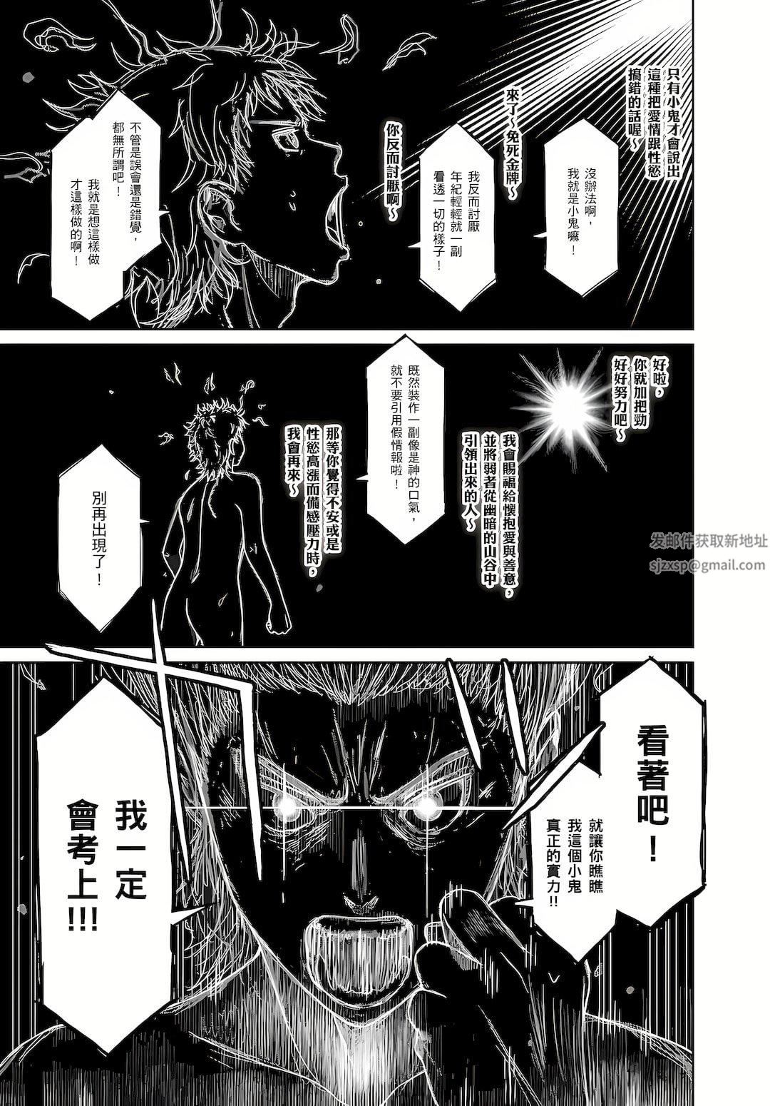 大嫂、小姨子都是我的菜第8话