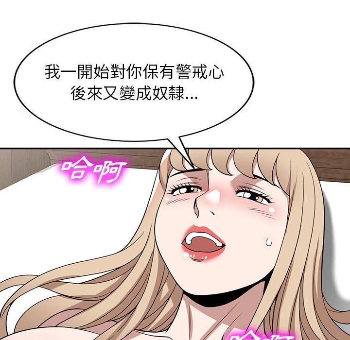 沉重的契约第47话
