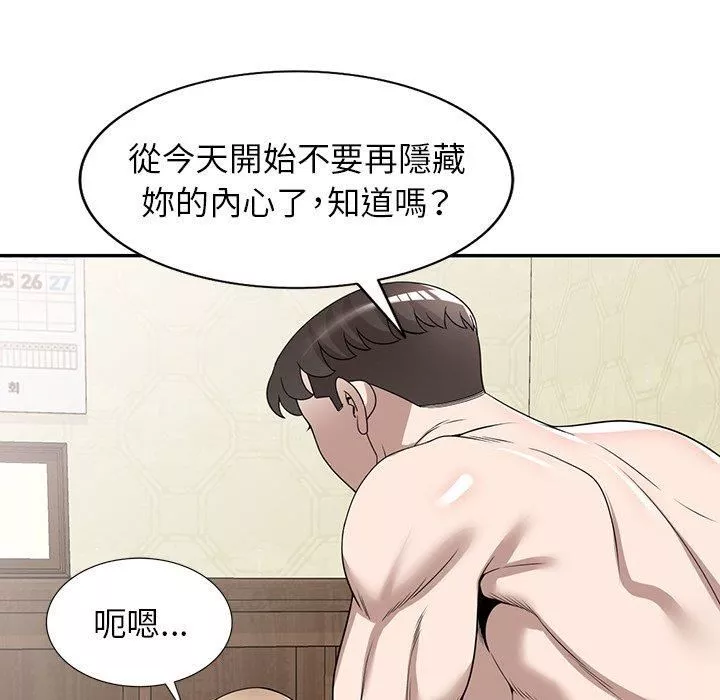 沉重的契約第47話