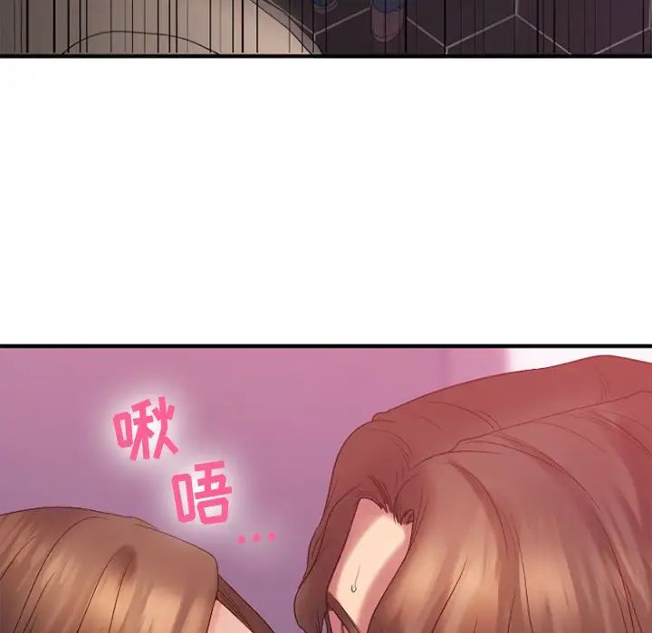 慾望食物链第20话