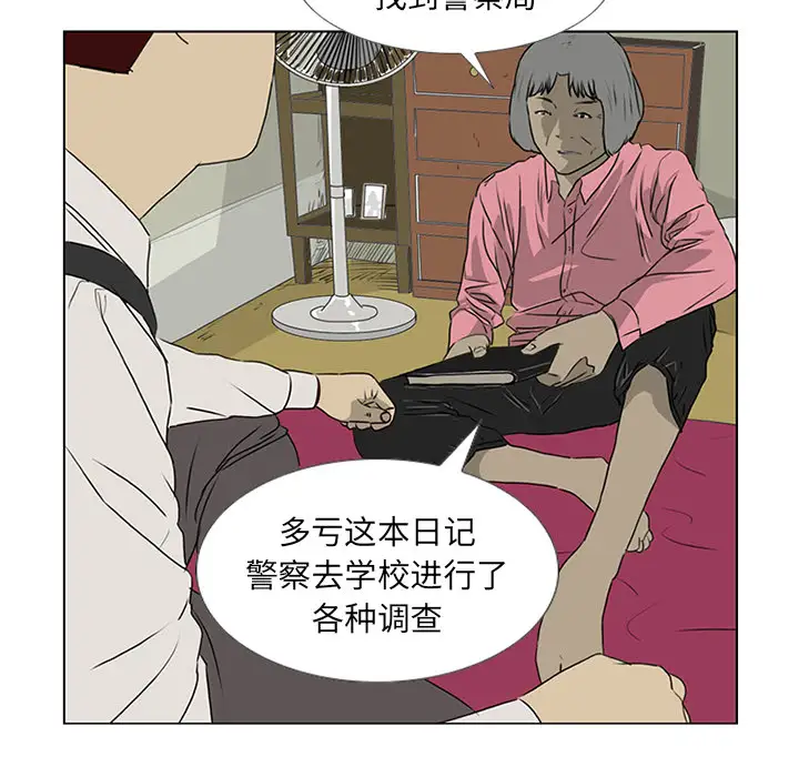 逆伦第17话