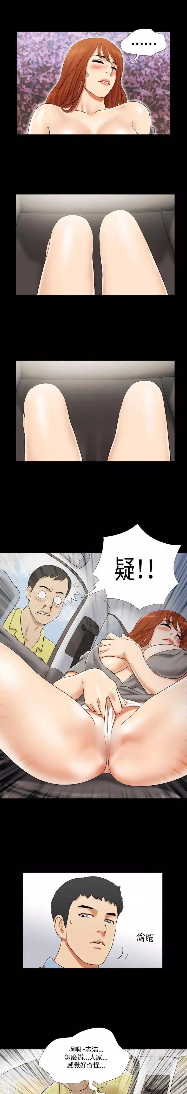 17種性幻想ver.2[第二季]第9話