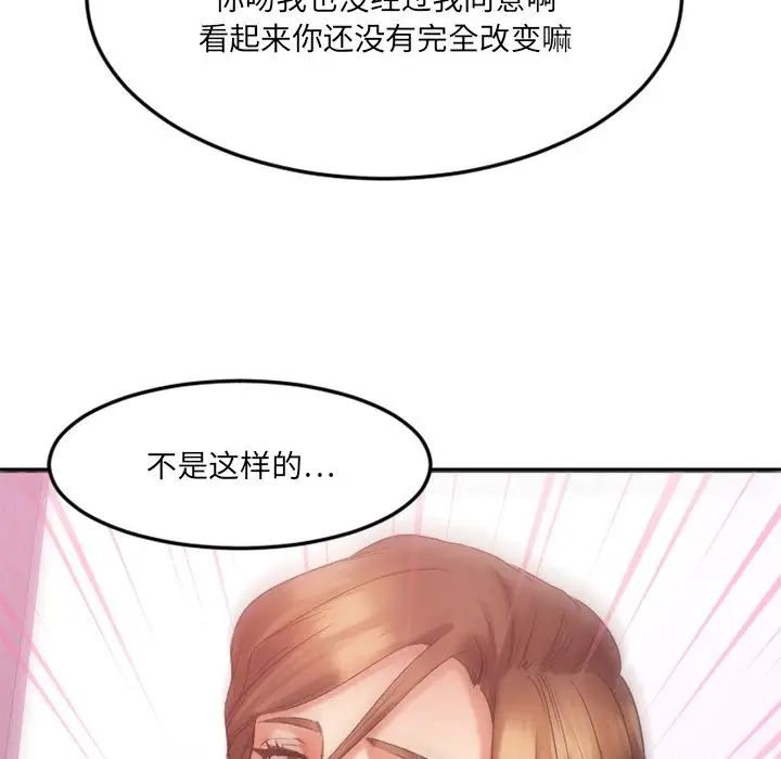慾望食物鏈第20話