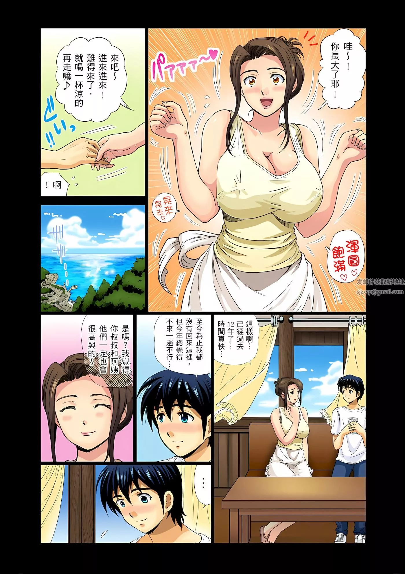 異常情色的理發店爆乳阿姨～要不要試試看大人的服務呢？第1話