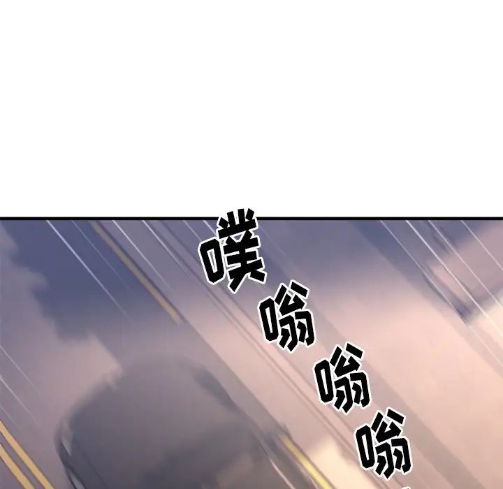 慾望食物链第20话