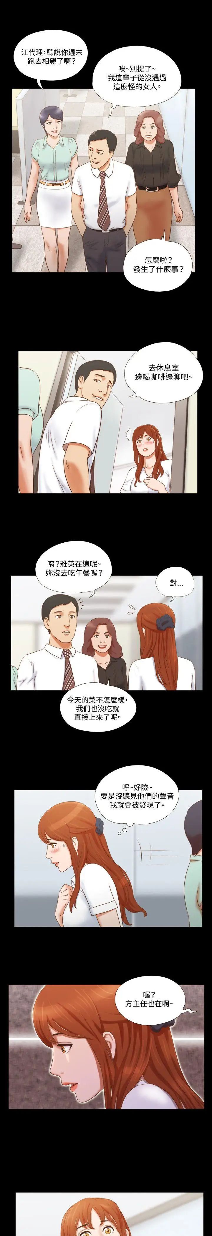 17种性幻想ver.2[第二季]第11话