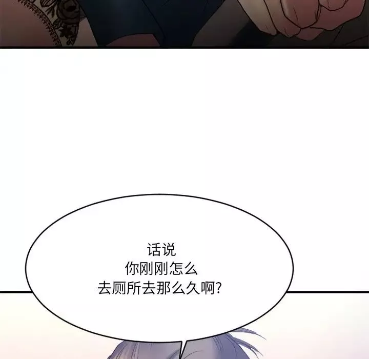 慾望食物鏈第20話