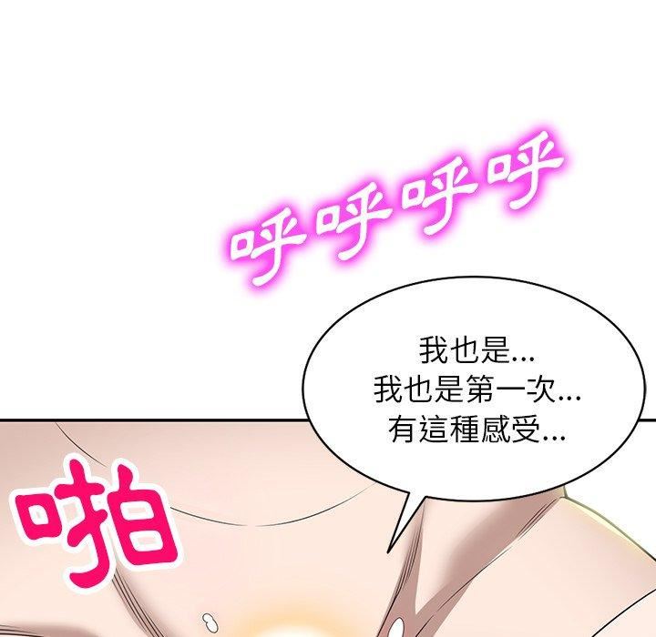 沉重的契約第47話