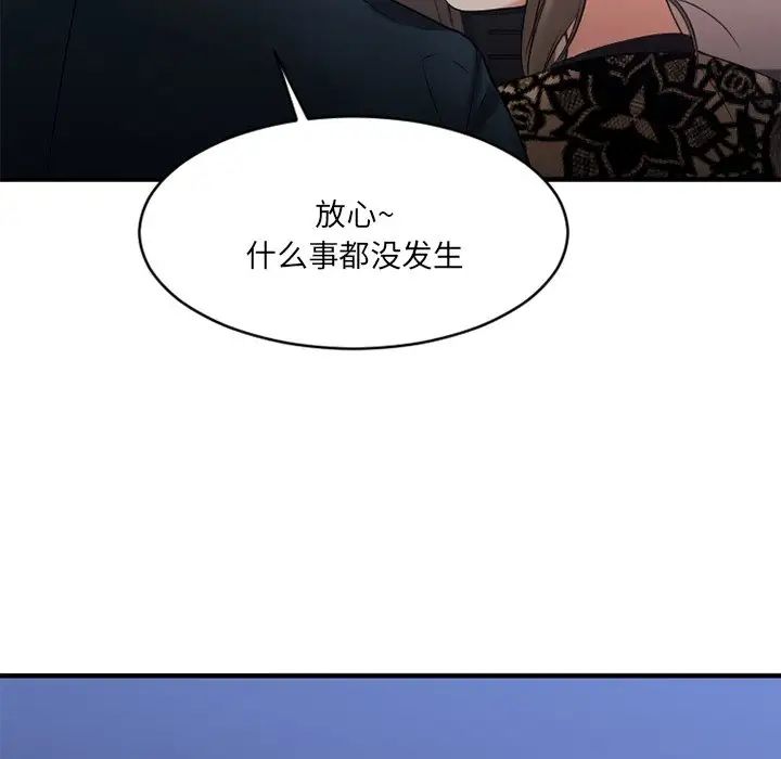 慾望食物链第20话