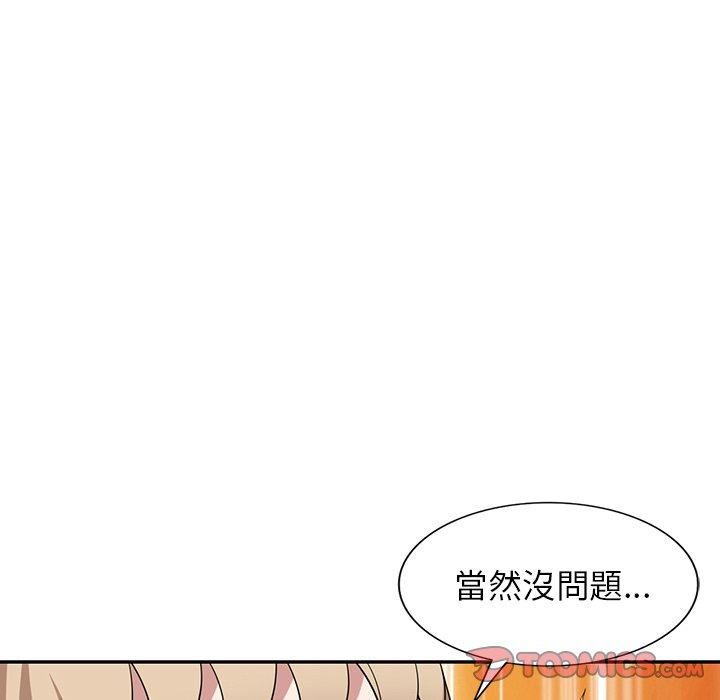 沉重的契約第47話