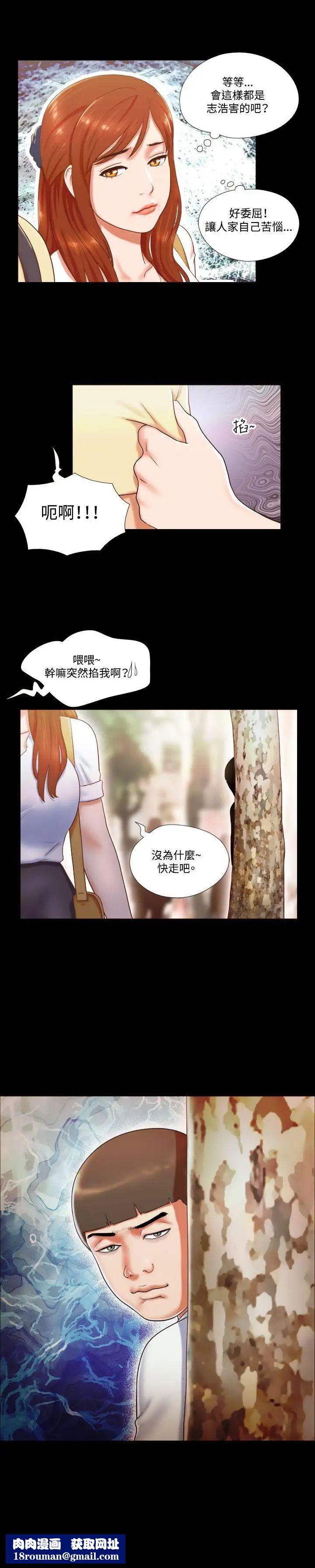 17種性幻想ver.2[第二季]第11話