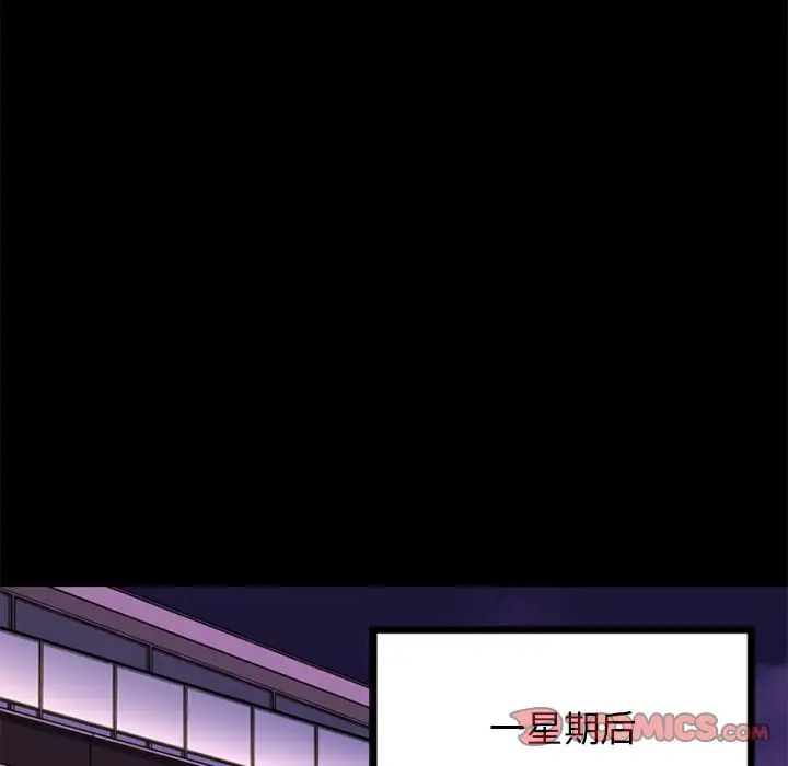 慾望食物鏈第20話