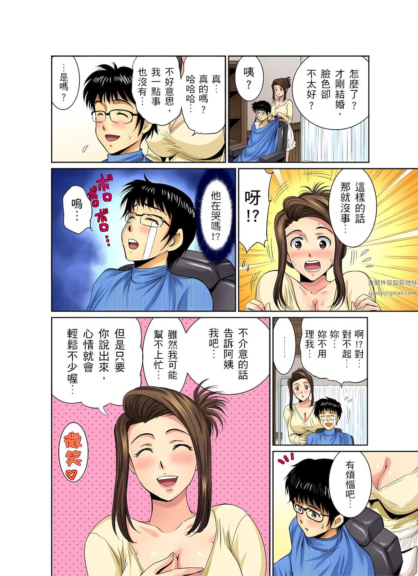 异常情色的理发店爆乳阿姨～要不要试试看大人的服务呢？第2话