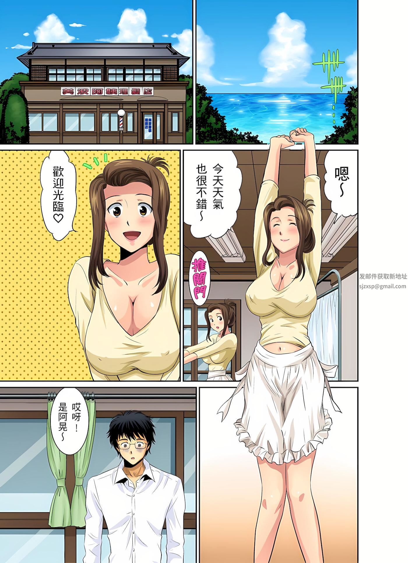 异常情色的理发店爆乳阿姨～要不要试试看大人的服务呢？第2话
