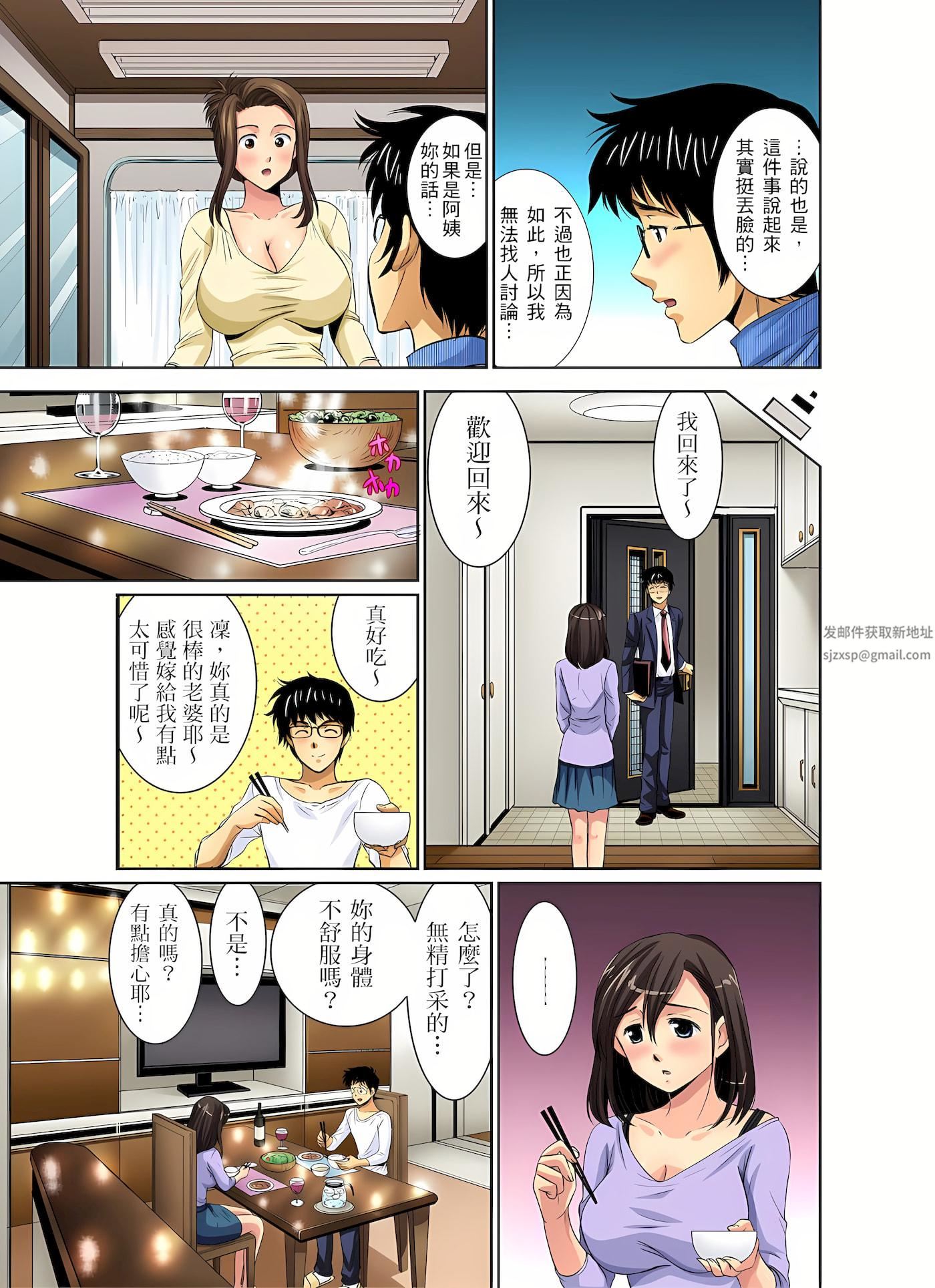 異常情色的理發店爆乳阿姨～要不要試試看大人的服務呢？第2話