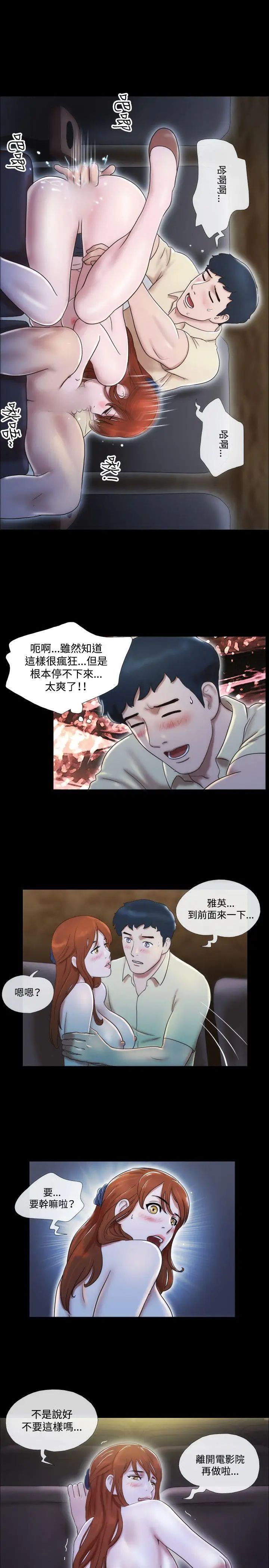 17种性幻想ver.2[第二季]第12话