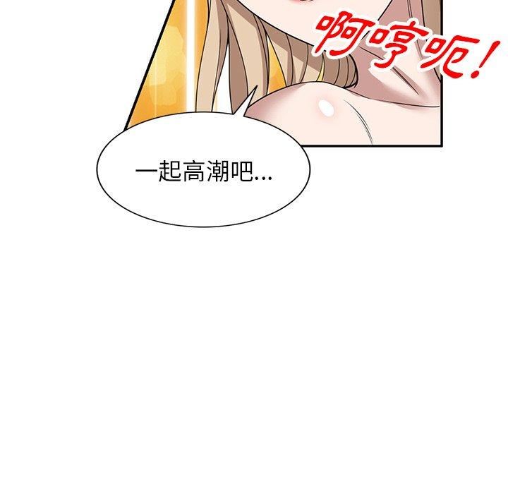 沉重的契約第47話