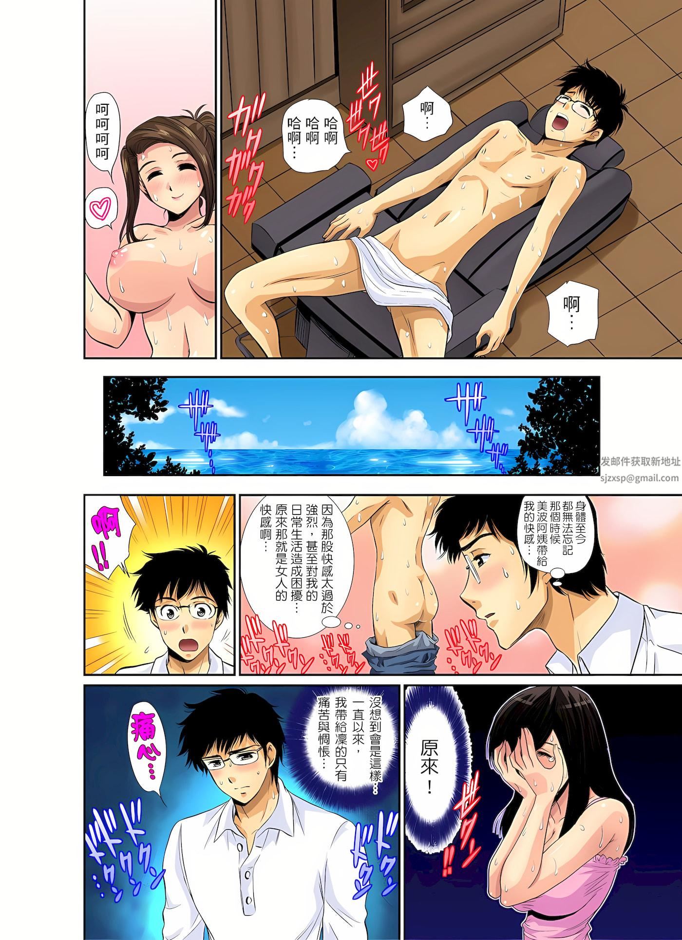 异常情色的理发店爆乳阿姨～要不要试试看大人的服务呢？第2话