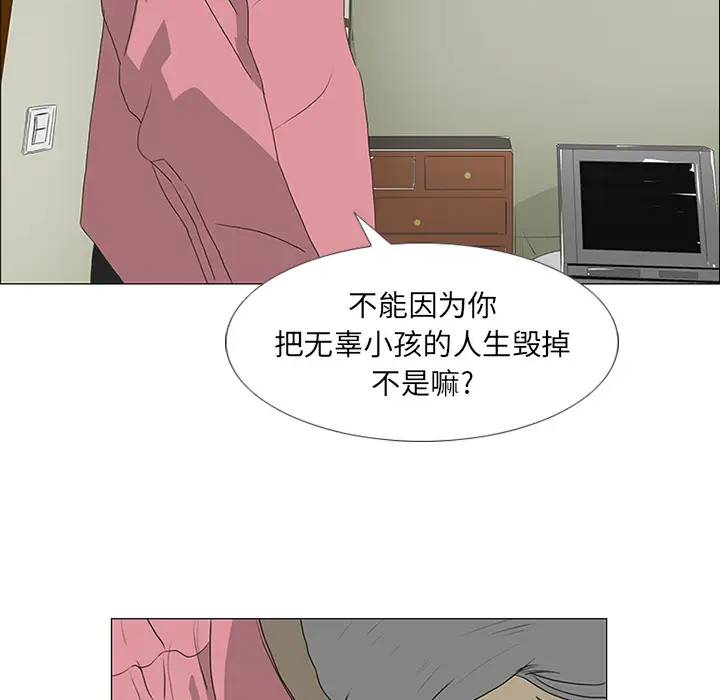 逆伦第17话