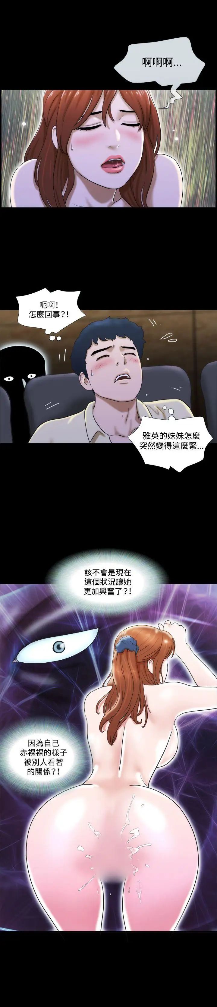 17種性幻想ver.2[第二季]第13話
